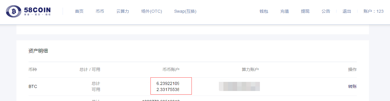 为什么可用资产不等于总资产？