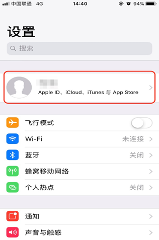 火币iOS市场版APP下载安装教程(图文)