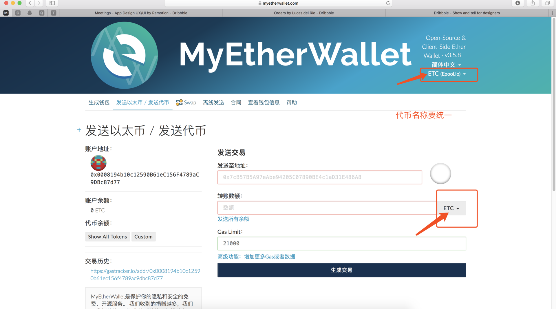 如果将ETC误转入imToken怎么办？