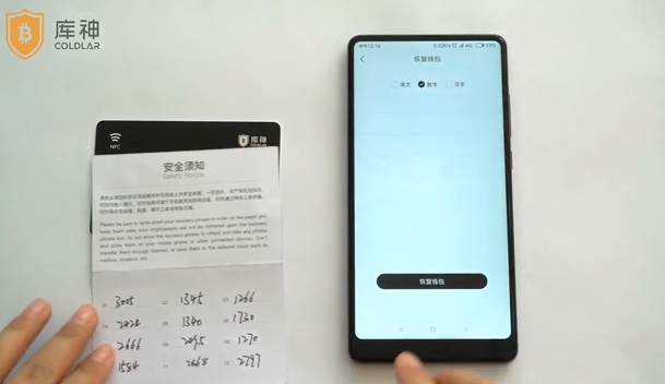 库神卡式冷钱包如何恢复钱包？