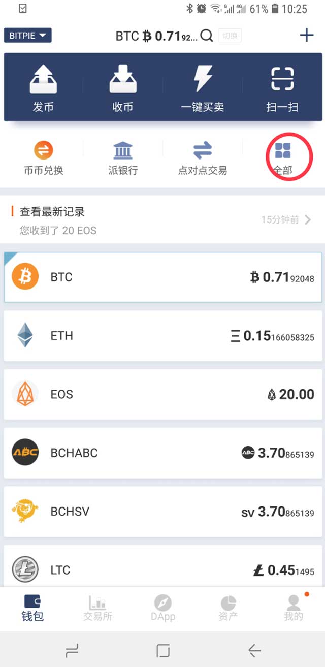 比特派钱包如何进行EOS的CPU租赁？