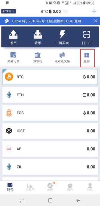 比特派钱包EOS投票流程