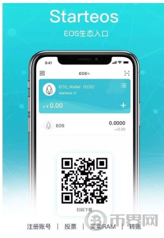 EOS钱包Starteos注册及使用教程