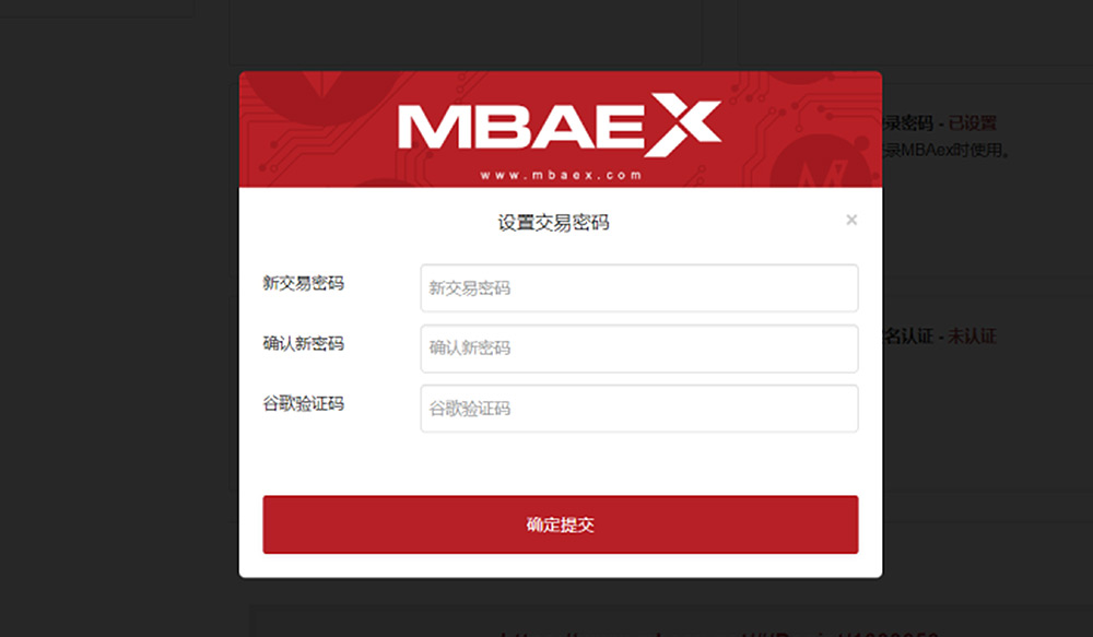 MBAex交易平台官网及用户注册流程