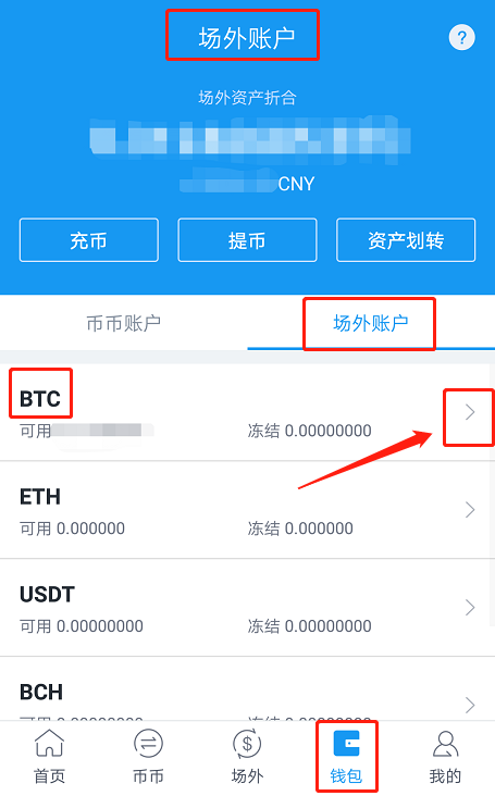 可盈可乐CoinCola交易平台如何购买BTC、ETH、BCH?