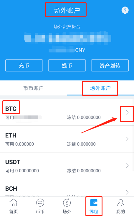 可盈可乐CoinCola交易平台如何购买BTC、ETH、BCH？