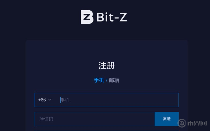 Bit-Z交易所注册/登录/认证教程指南