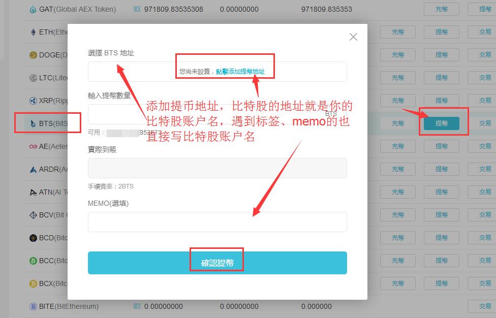 拥有btc充值地址后如何操作_中国用户如何充值BTC-e_数字区块链
