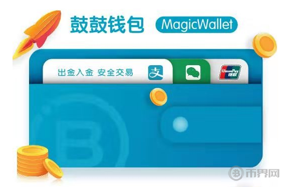 比特股BTS币手机钱包（鼓鼓钱包APP）注册教程