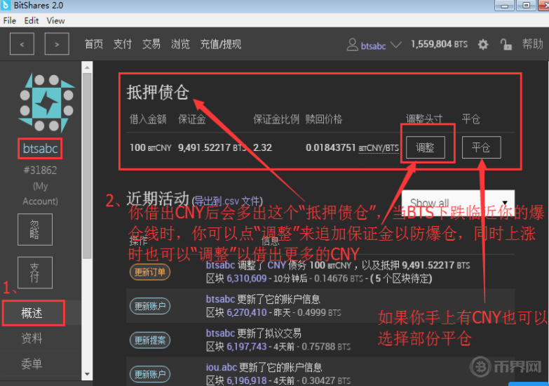 生产无息借款bitCNY教程（内盘无息借贷）