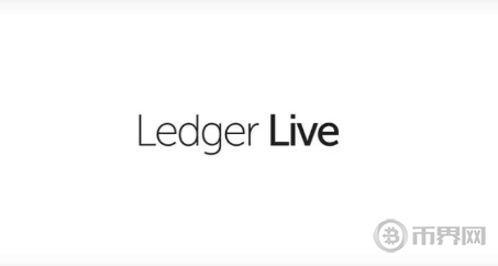 使用Ledger Live钱包客户端升级固件及APP管理教程