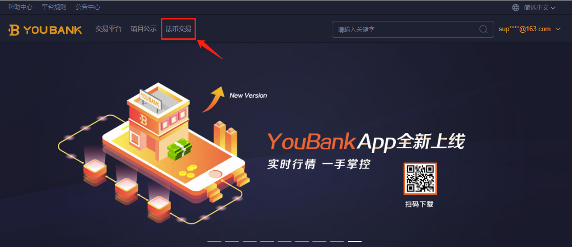youbank数字银行使用法币交易购买USDT教程