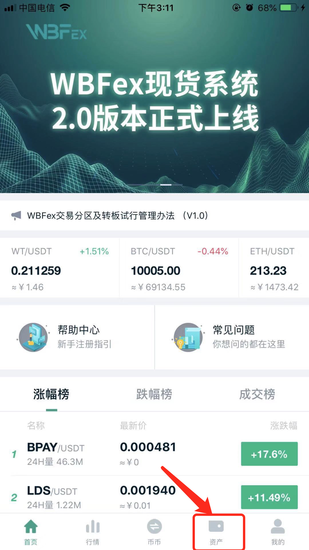 包含ustd交易app下载官网的词条