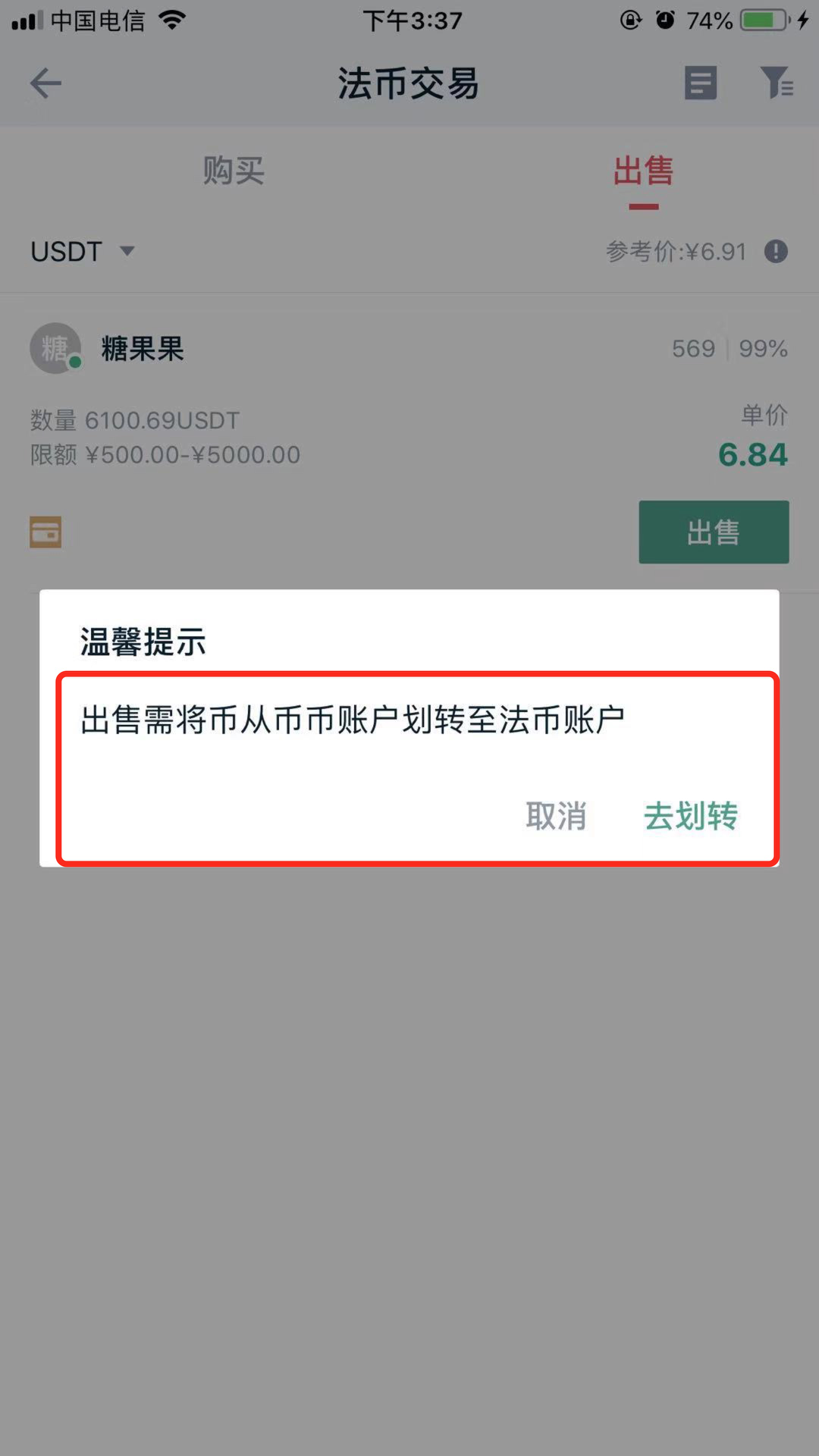 猎豹奇兵6481现在还有新车出售吗_如何现在出售usdt_okex里usdt怎么转成usdt