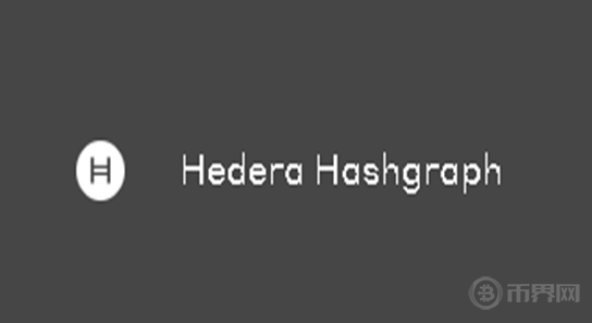 Hedera（HBAR币）：hashgraph共识算法公共分类帐网络