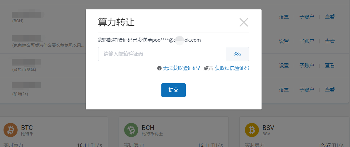 币印矿池如何转让算力?转让算力需要注意什么?