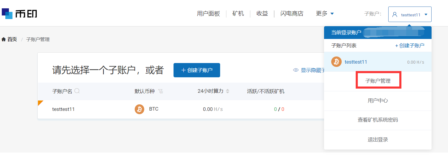 币印矿池如何设置VCash钱包地址?