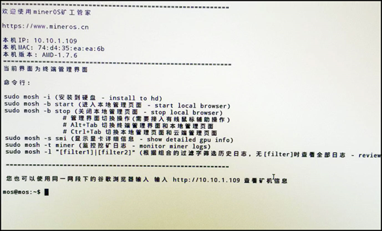 币印矿池渡鸦币(RVN)minerOS挖矿教程