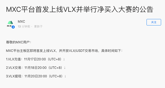 VLX即将上线抹茶，韩国明星项目为何选择首发中国？
