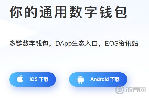 tokenpocket钱包靠谱嘛的简单介绍