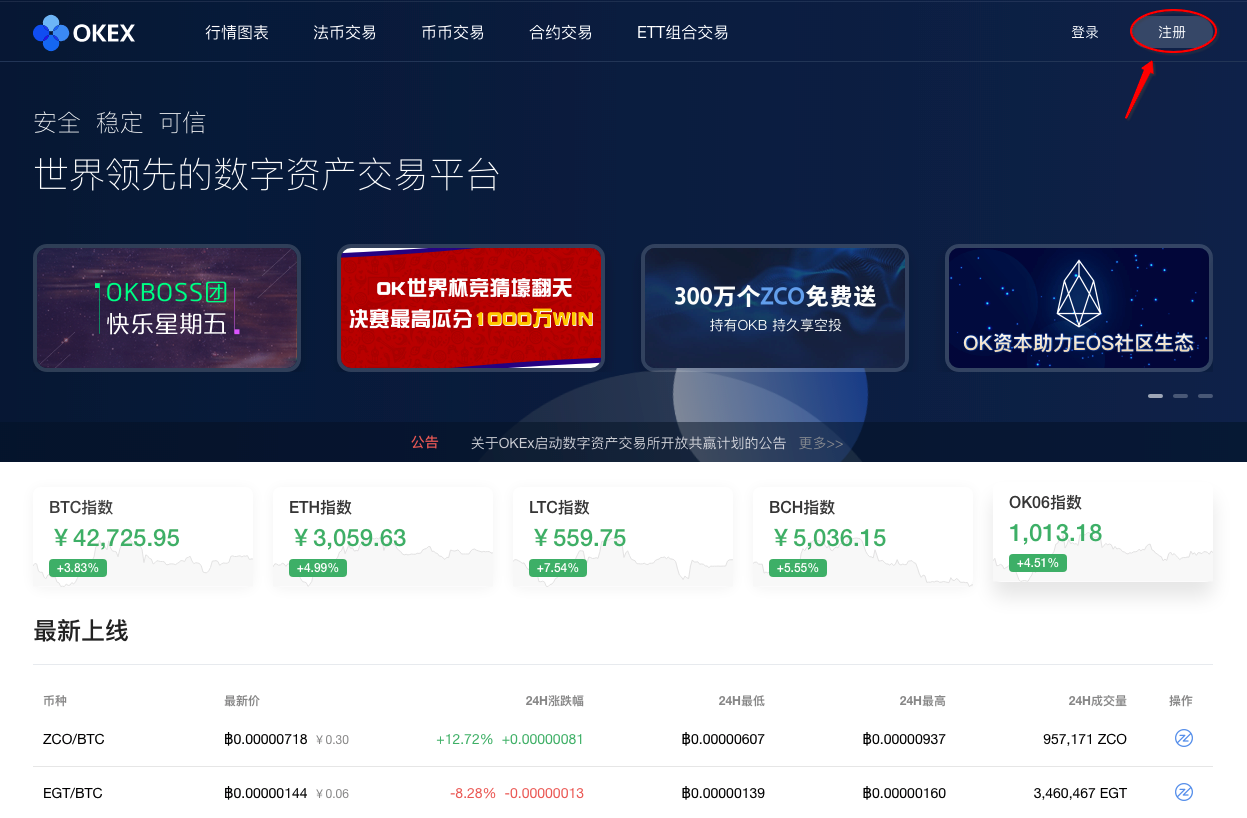 okex交易所app打不开-okex交易平台app被关闭了