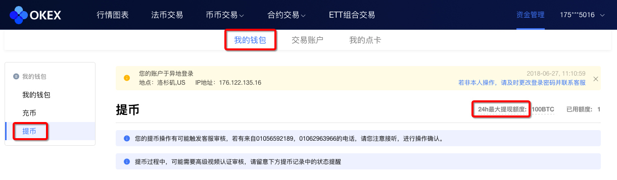交易所怎么卖币提现-交易所怎么卖币提现到微信