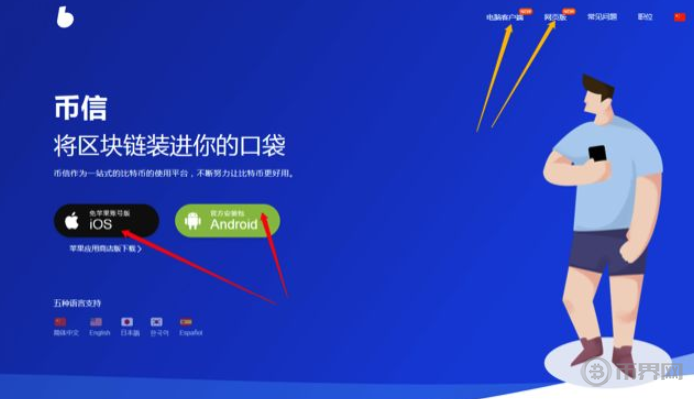 小白如何购买比特币?