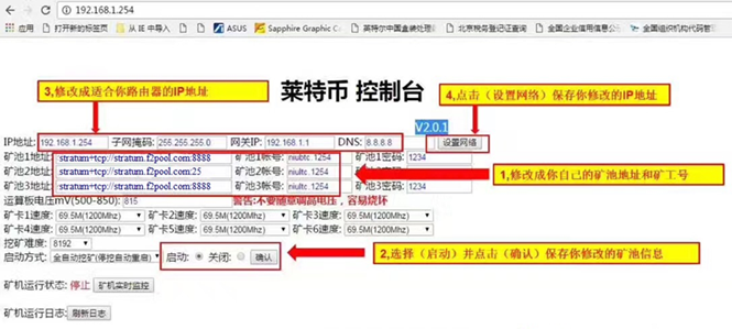 莱特币挖矿效率(莱特币挖矿机多少钱一台)