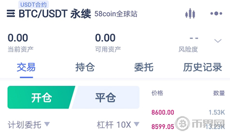 58COIN交易所计划委托 APP端使用指南