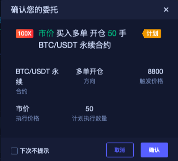 58COIN交易所计划委托WEB端使用指南
