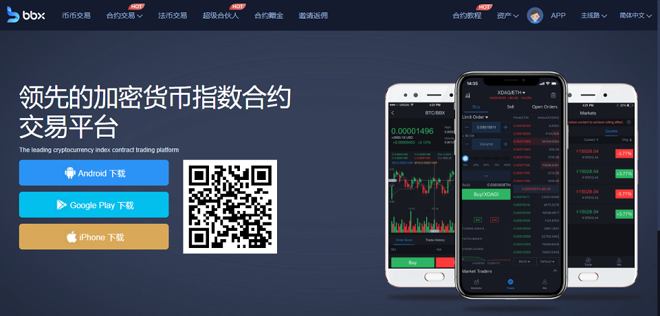 欧交易所app下载,ok交易所app下载