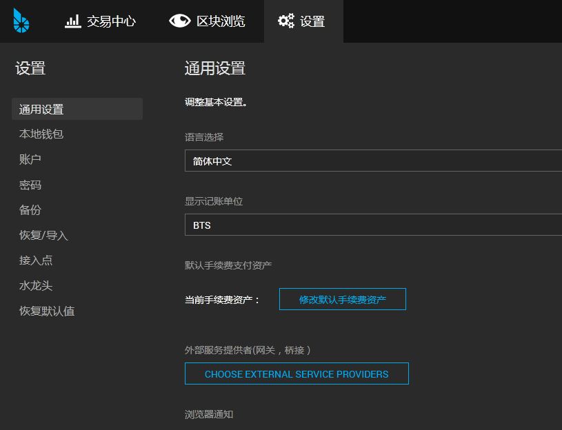 BTS比特股帐号云模式如何转为本地钱包模式?