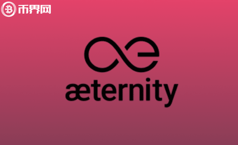 Aeternity（AE币）的支付应用前景解析