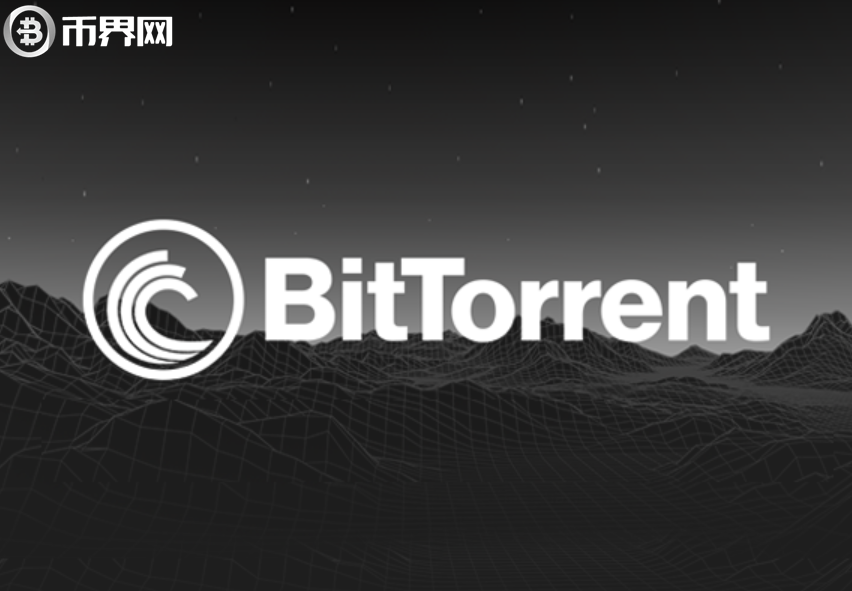 BitTorrent：去中心化文件共享协议转换代币经济系统
