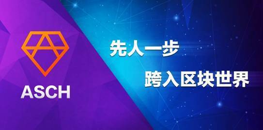 阿希币今日最新价格，阿希币2020年最新消息！