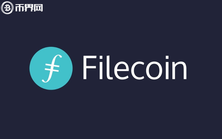 filecoin币今日价格，FIL币2020年价格预测