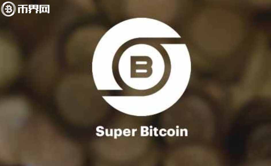 超级比特币
