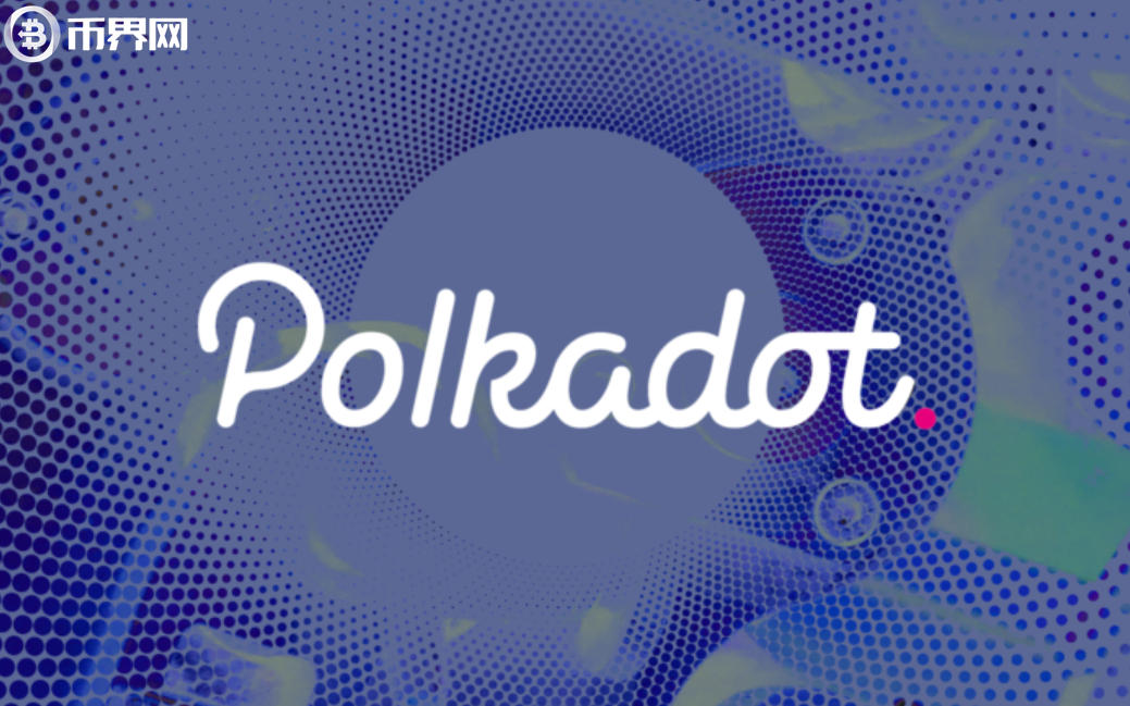 Polkadot币今日行情，Polkadot币2020年最新消息