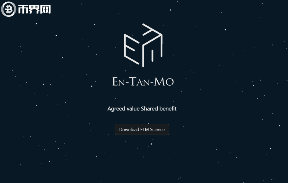 ETM币