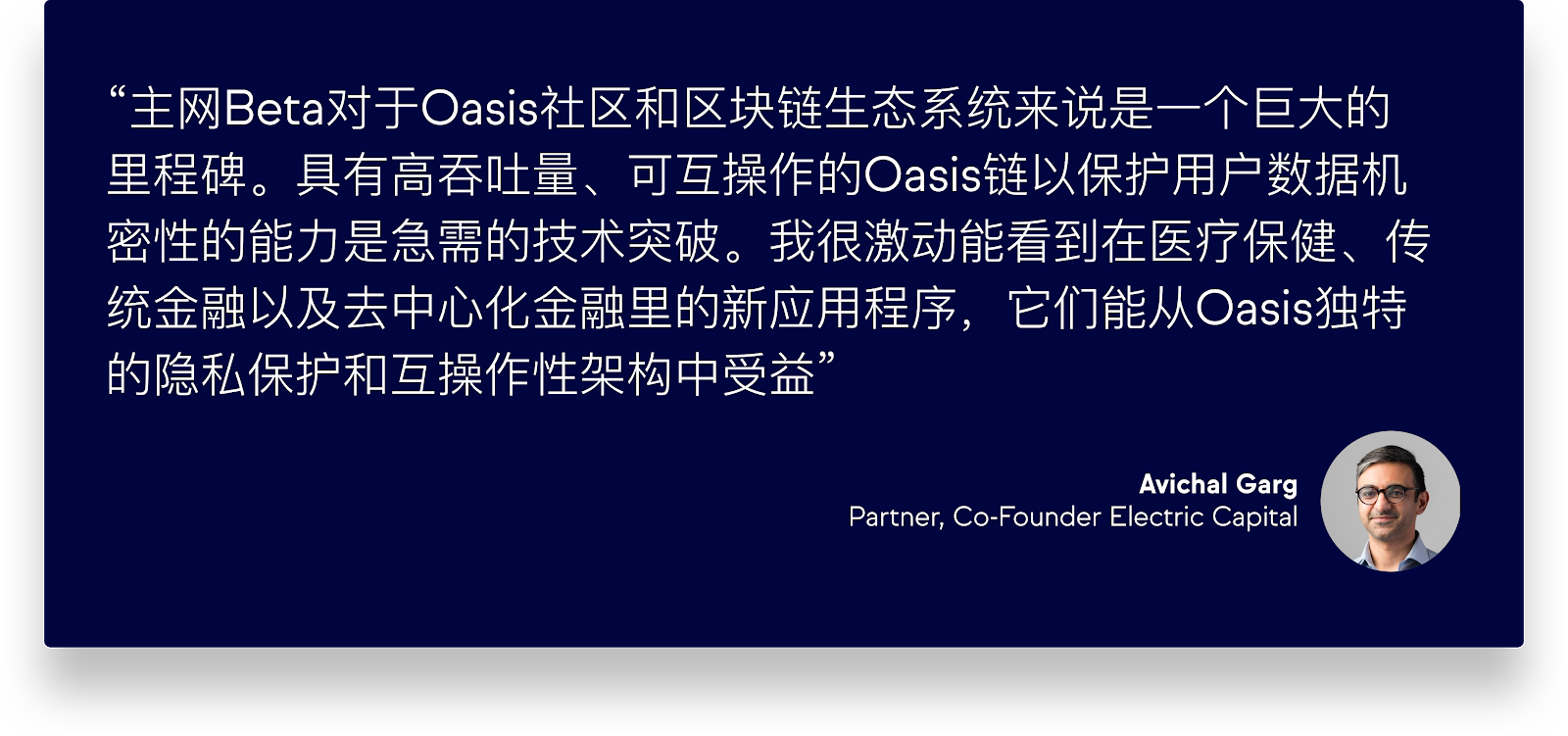 Oasis 主网第一阶段启动，发起 Oasis Second State 社区黑客松