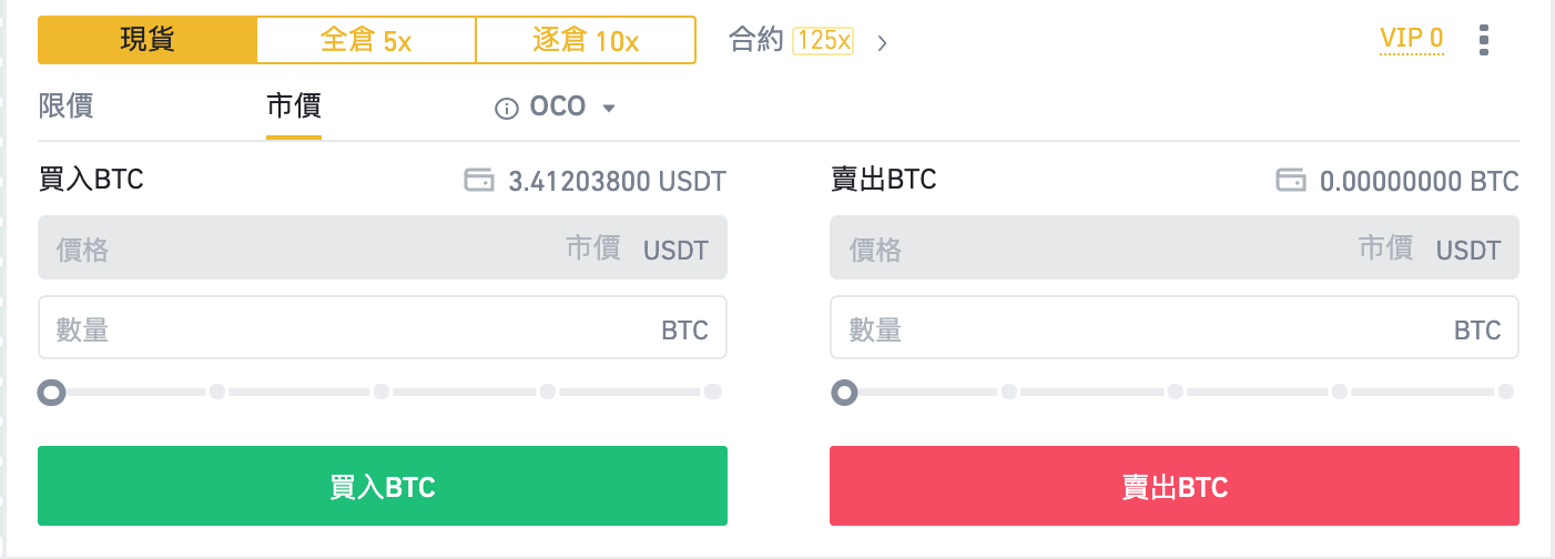 币安Binance-成为专业虚拟货币操盘手(2)