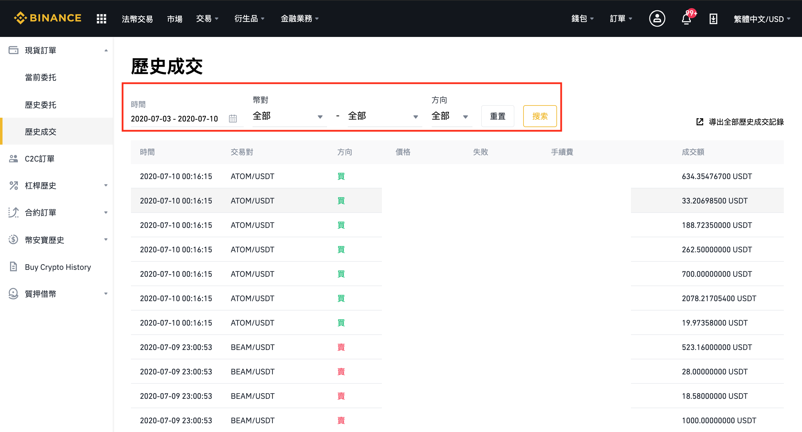 币安Binance-成为专业虚拟货币操盘手(2)