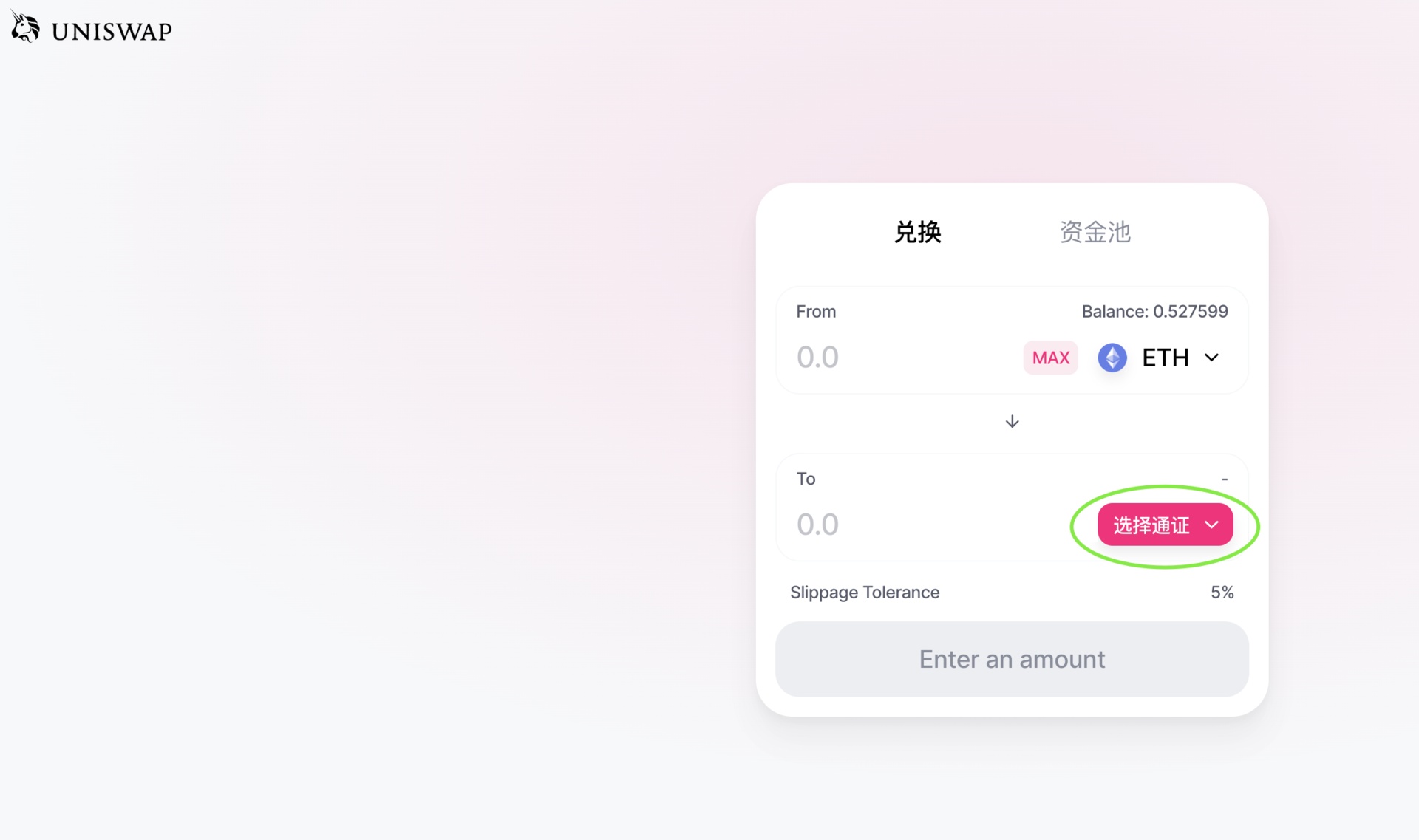 关于token钱包怎么用uniswap交易所教程的信息