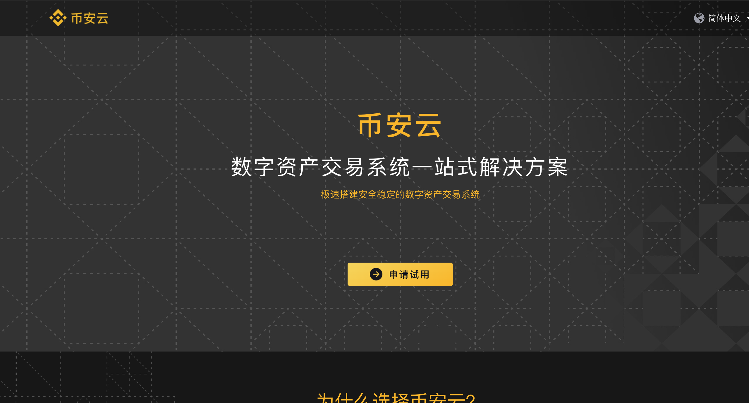 币安Binance-成为专业虚拟货币操盘手(2)