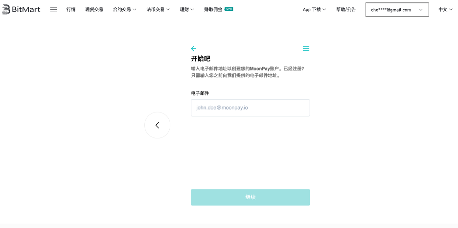 bitmart交易所打不开