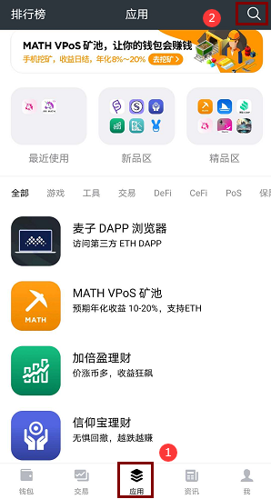 麦子钱包交易所-麦子钱包下载地址
