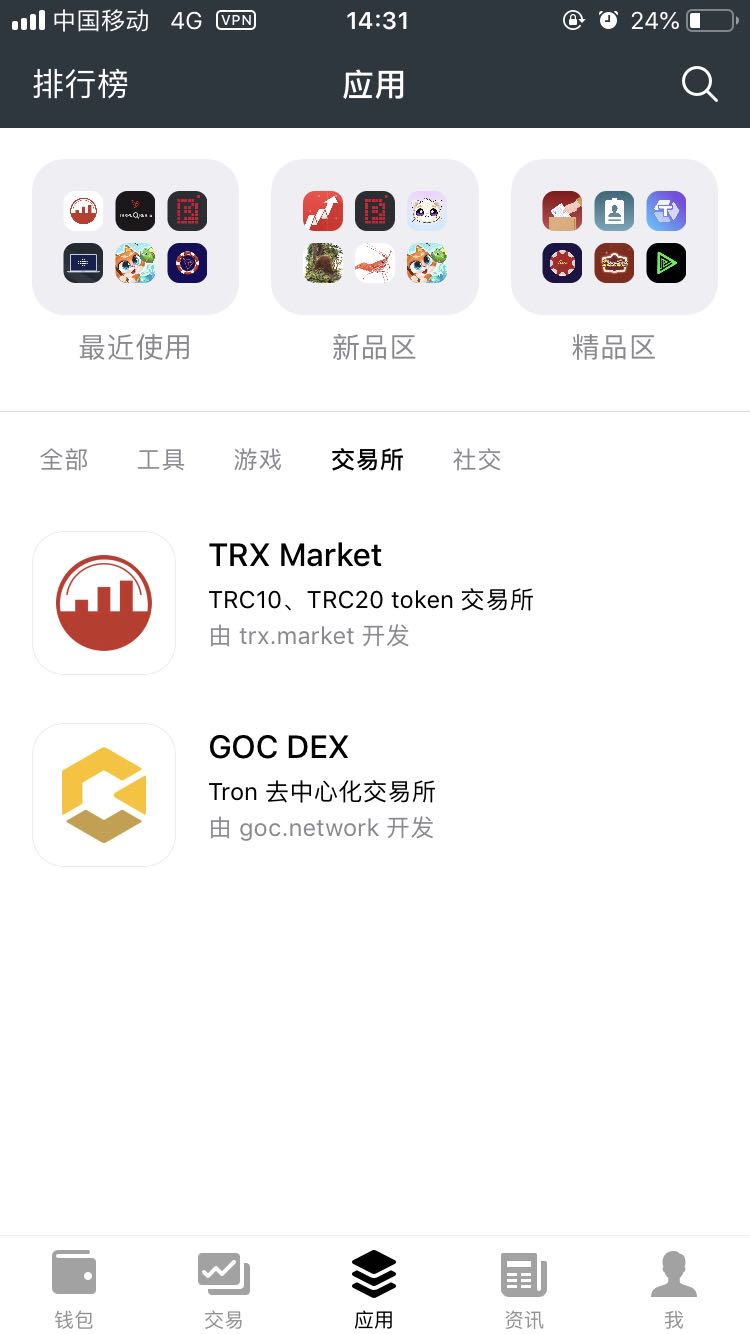 token钱包trx截图，tokenbetter钱包