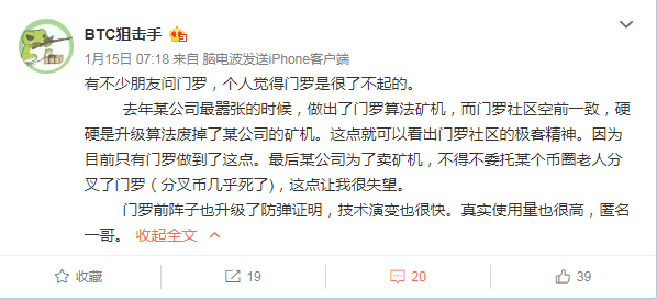 门罗币是主流币吗？门罗币XMR发展前景怎么样？