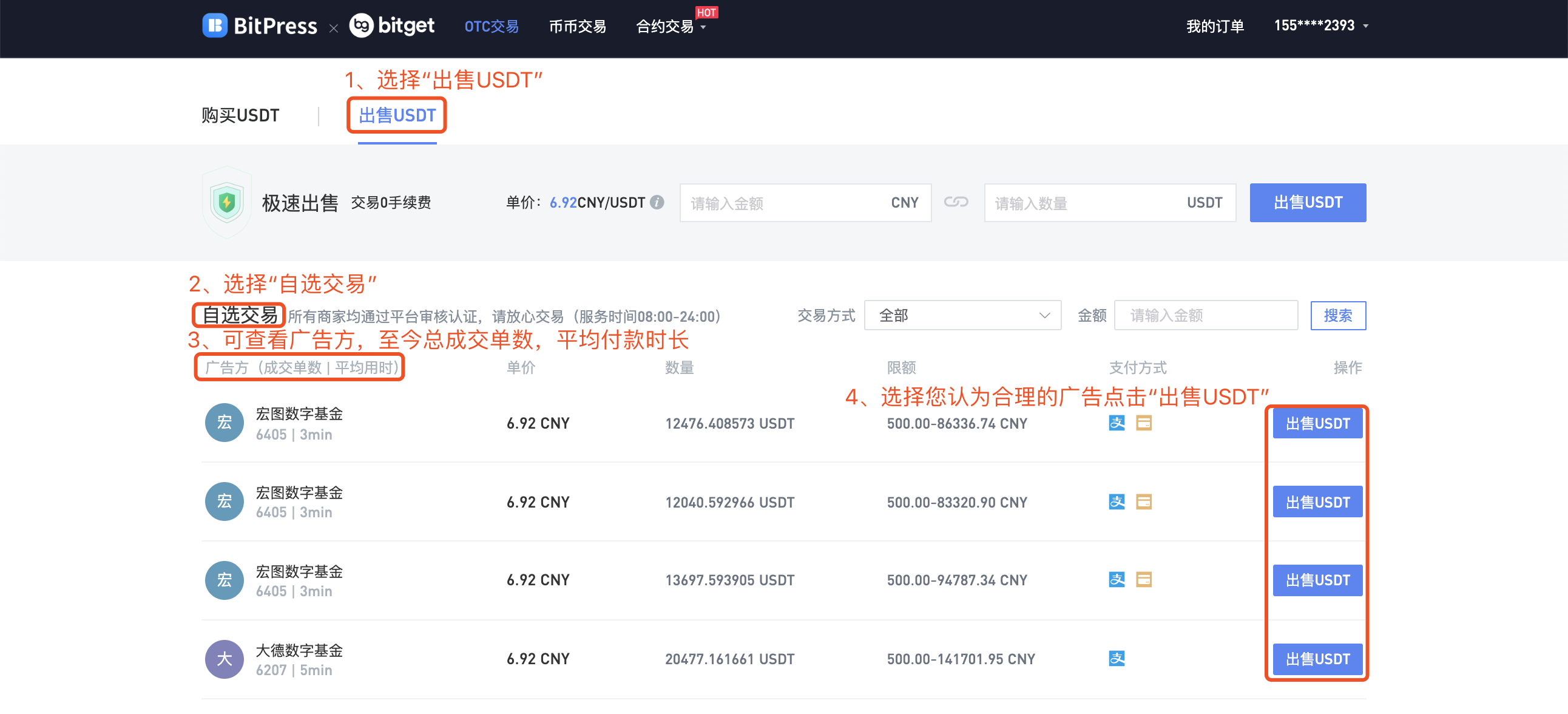 BitGet官方网站下载,bitget最新app下载