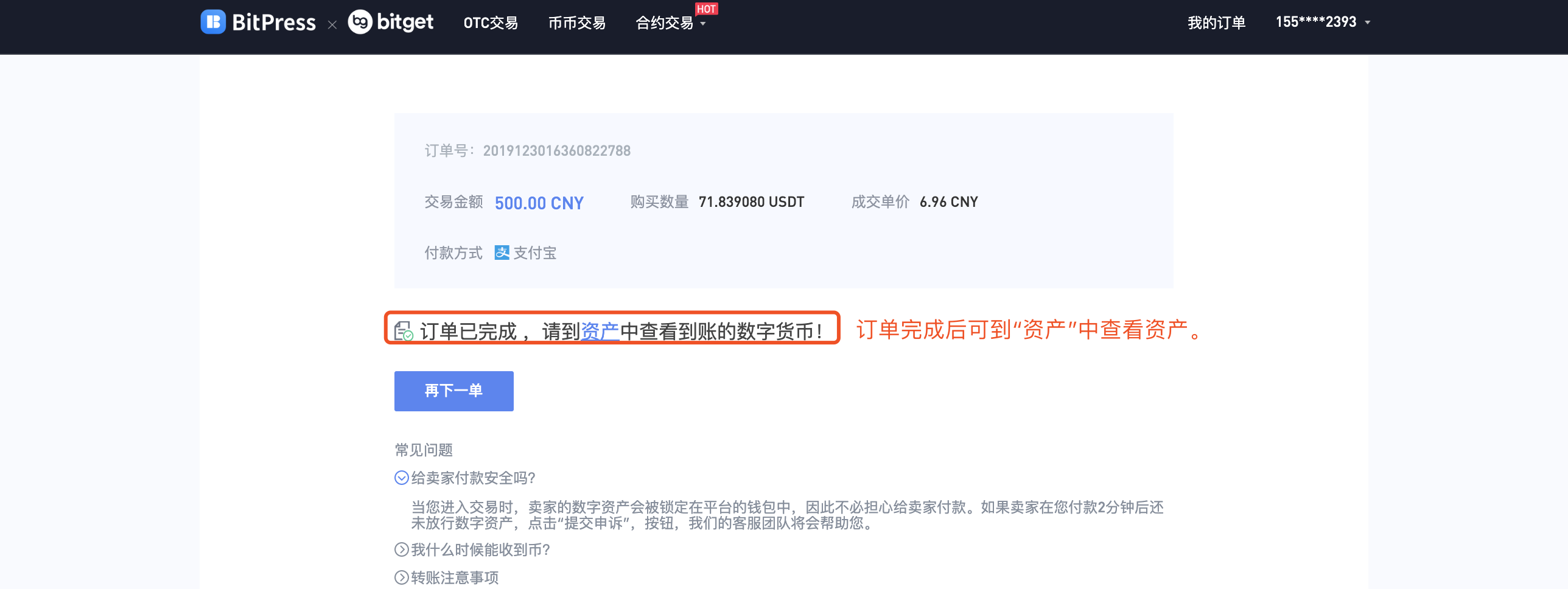 币怎么提到交易所，怎么把币提到交易所